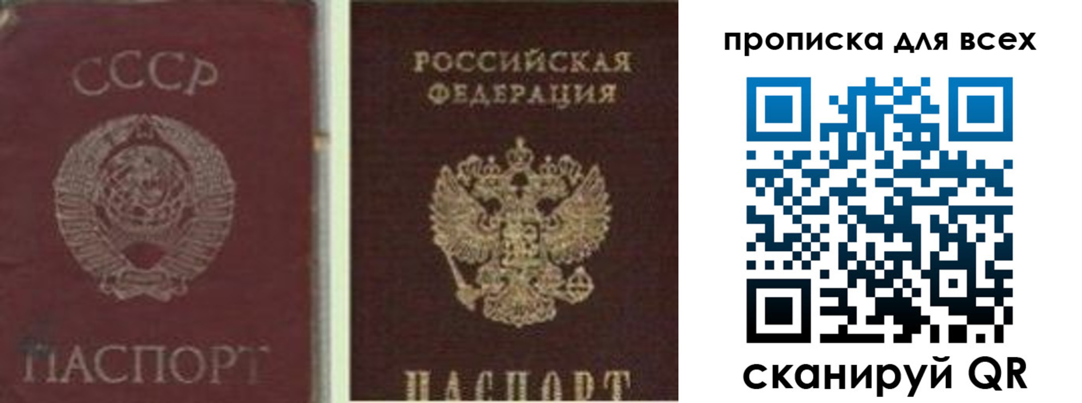 временная прописка в Вилючинске