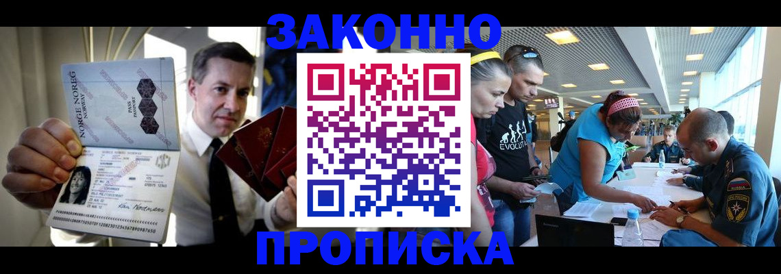 временная регистрация 2025 в Вилючинске
