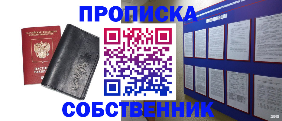 временная прописка в Вилючинске