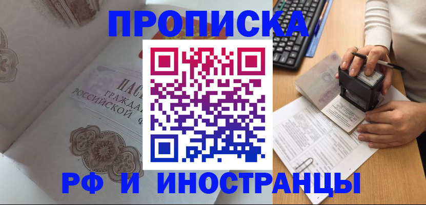 временная регистрация 2025 в Вилючинске