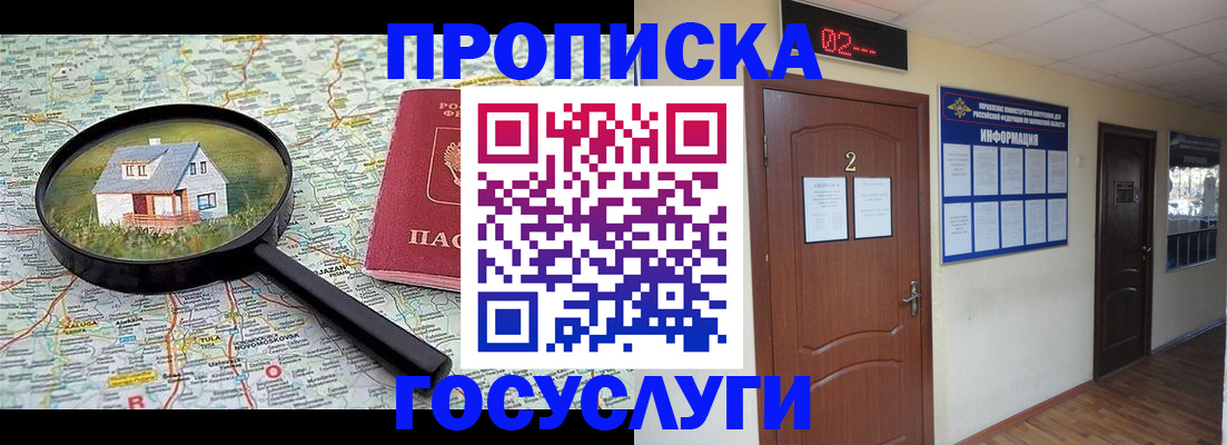 временная регистрация для школы в Вилючинске